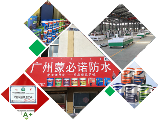 廣州蒙必諾建材有限公司
