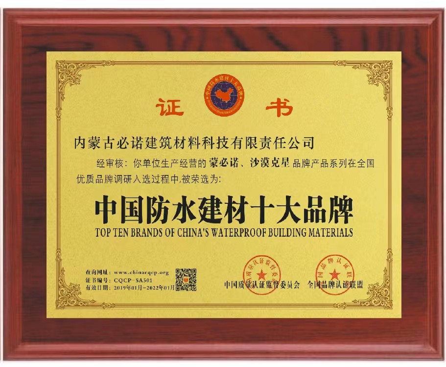 十大品牌證書(shū)