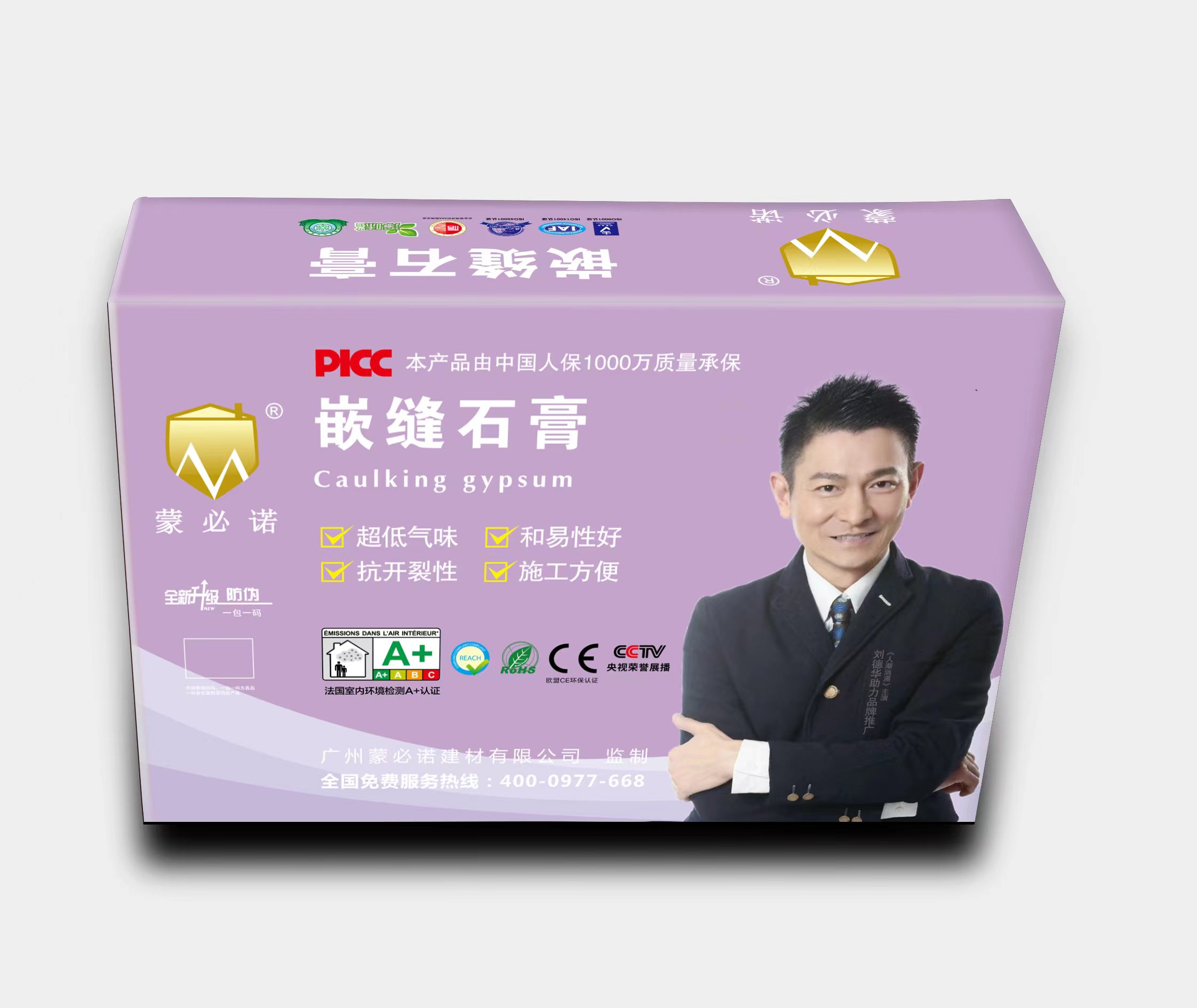嵌縫石膏