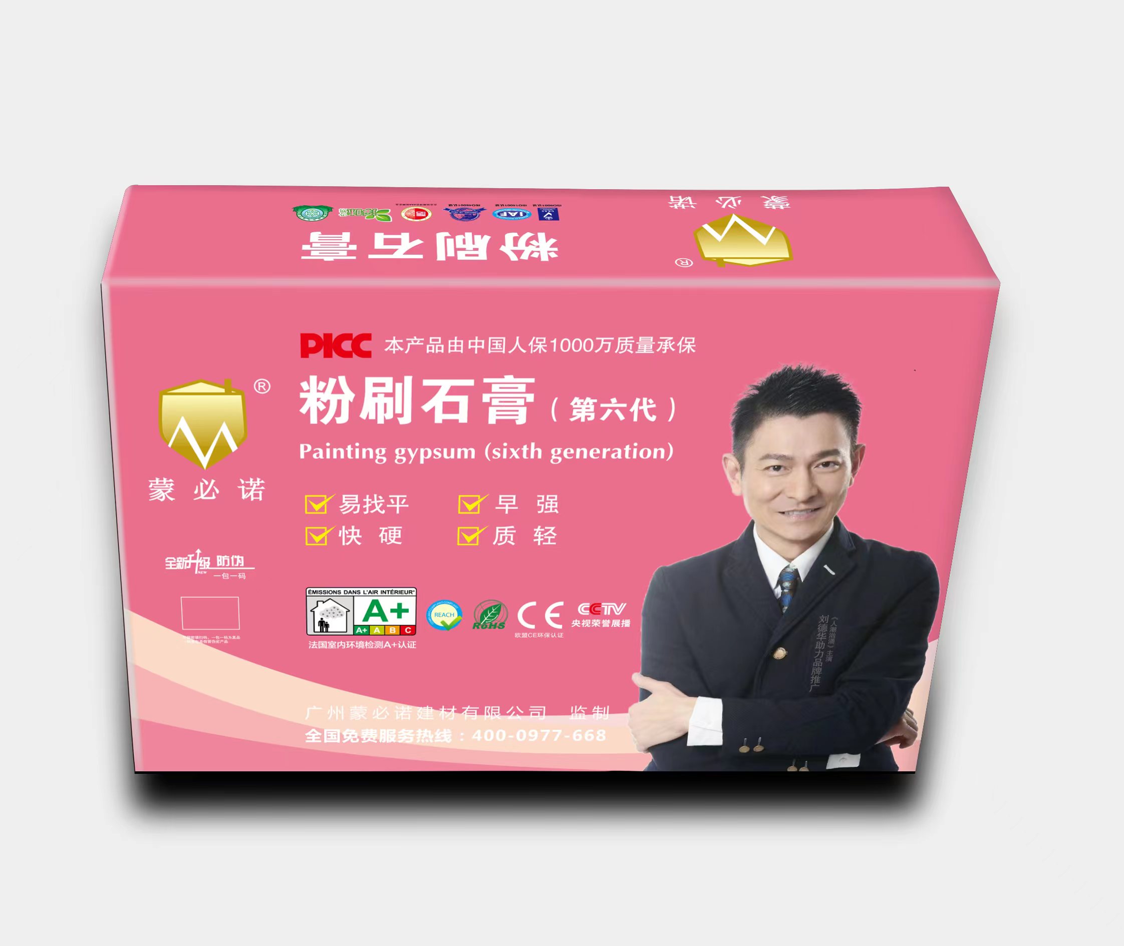 粉刷石膏